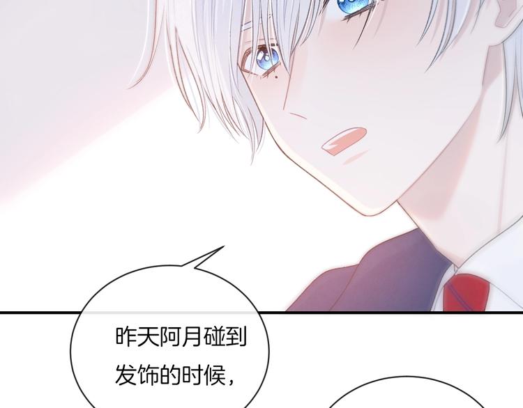 第20话 告白吗？54