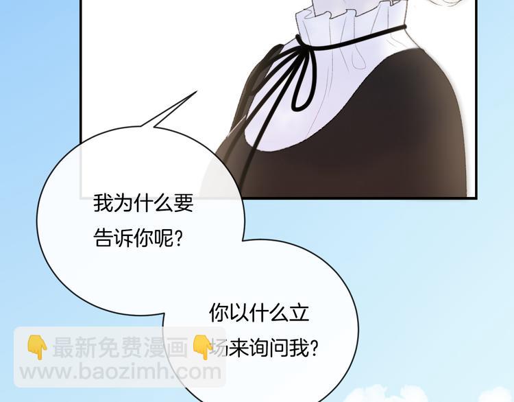 第6话 你只是幽灵30