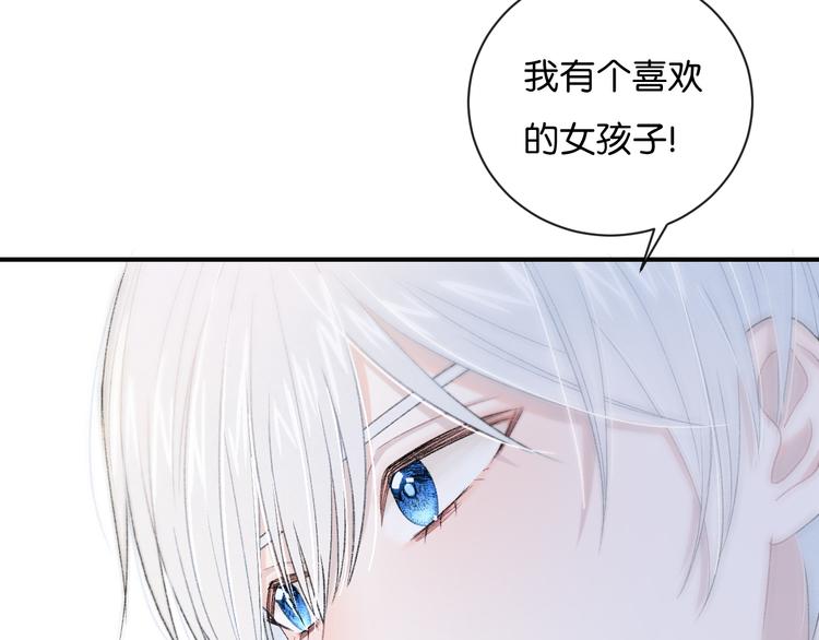 第2话 好！我答应你50