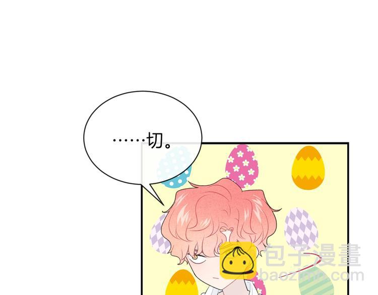 第26话 离她远一点17