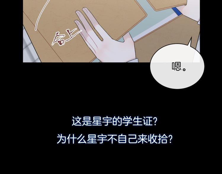 第19话 在你眼里我是什么样子20