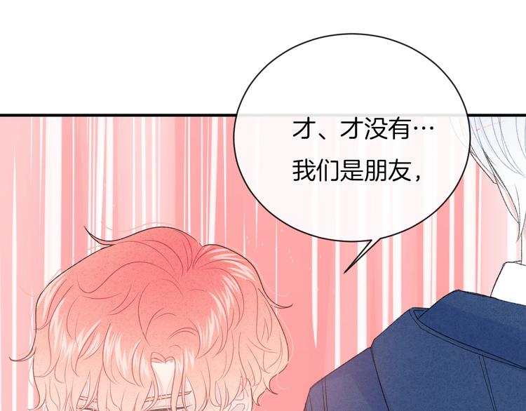 第26话 离她远一点53