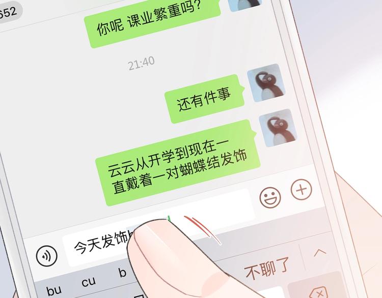 第10话 寻找102