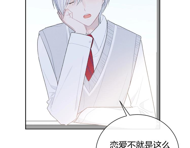 完结篇 目光停留之处87