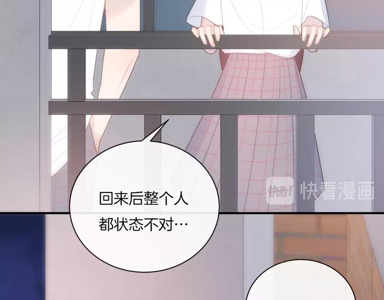 第20话 告白吗？72