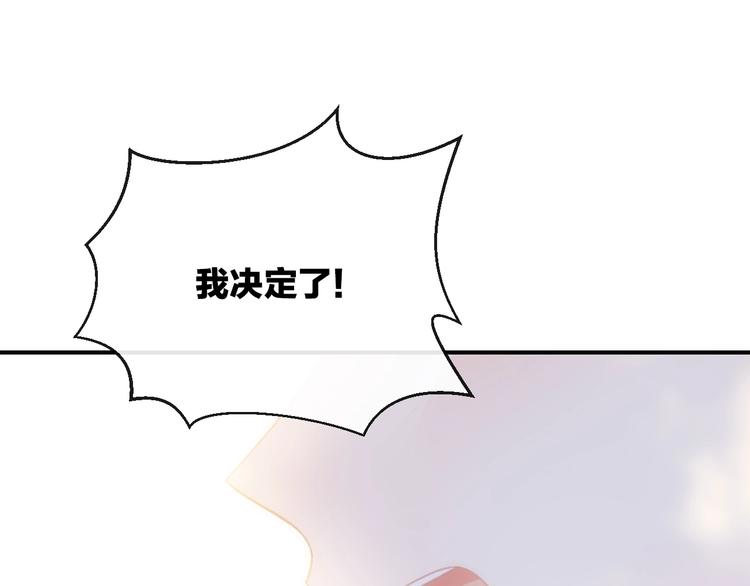 第24话 我决定了！75