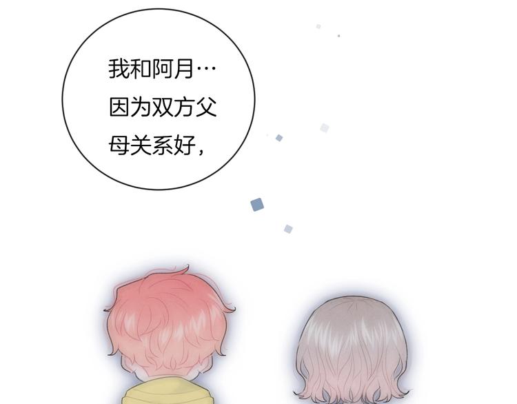 第17话 我不是你的烦恼73