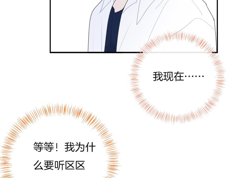 第27话 距离49