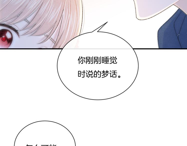 第5话 喜欢55