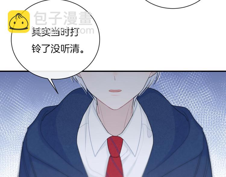 第17话 我不是你的烦恼86