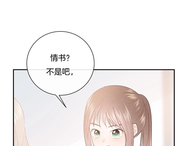 完结篇 目光停留之处144