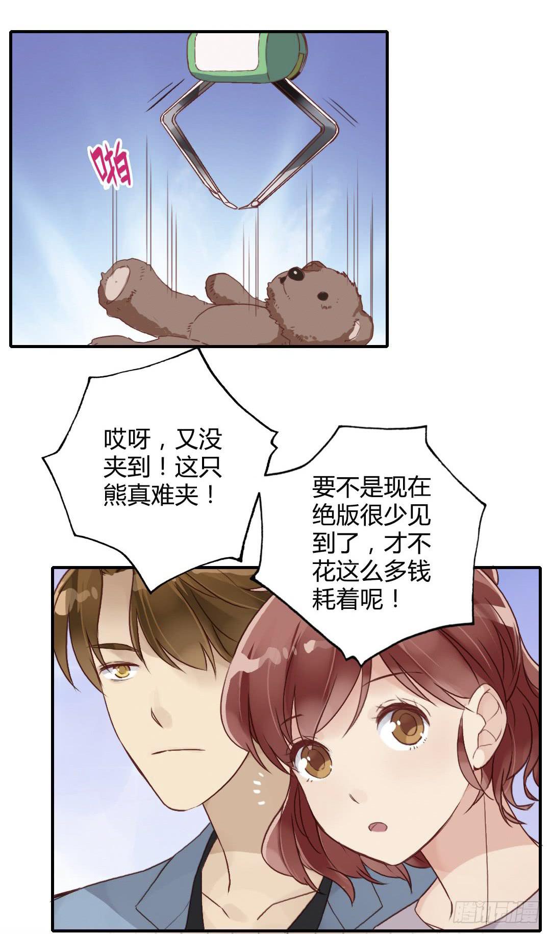 曾经喜欢的那个人16