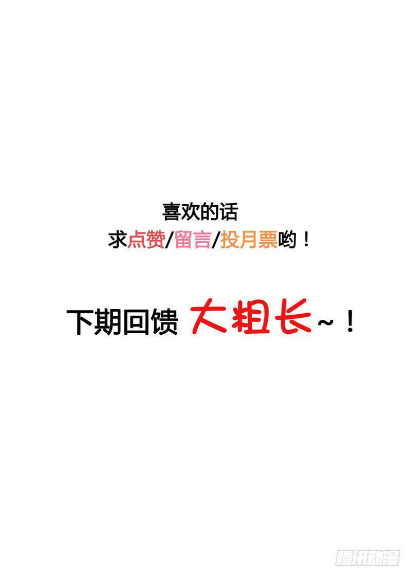 还按不按剧本走了！27