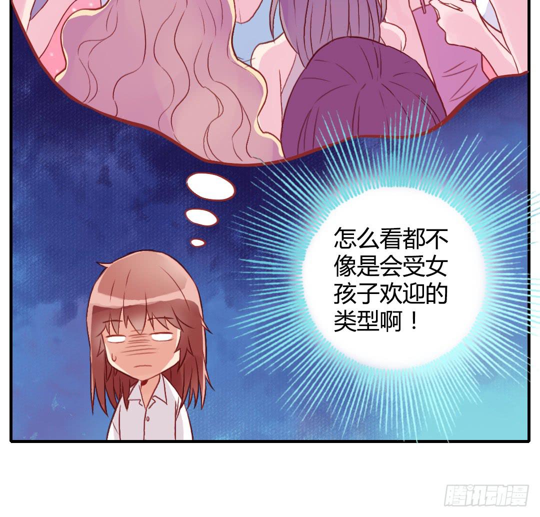 我的Boss不可能这么帅！63