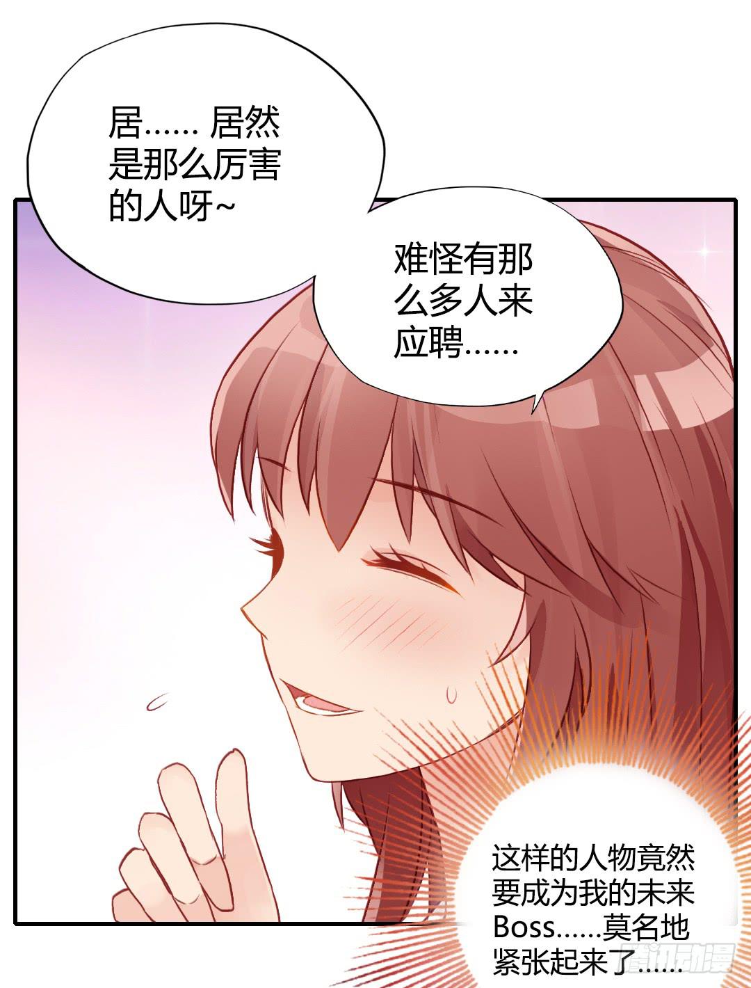 我的Boss不可能这么帅！58
