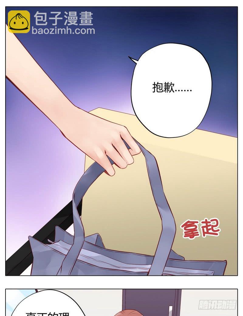 不能说的秘密16