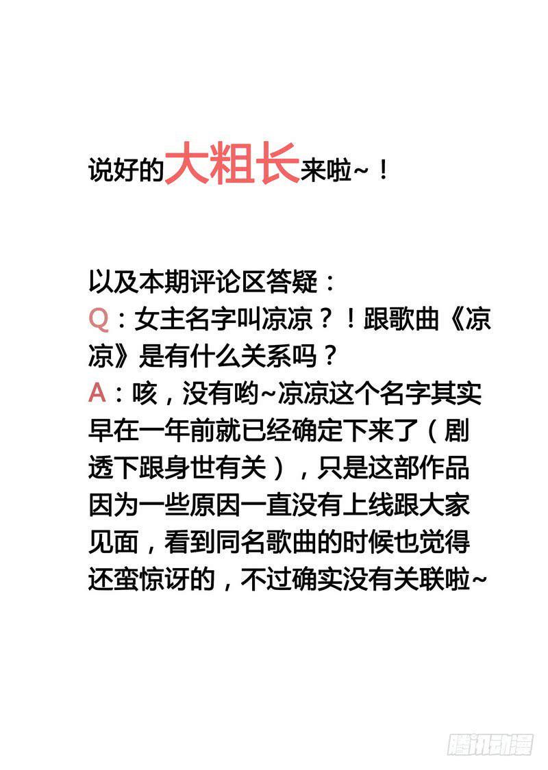 不能说的秘密51