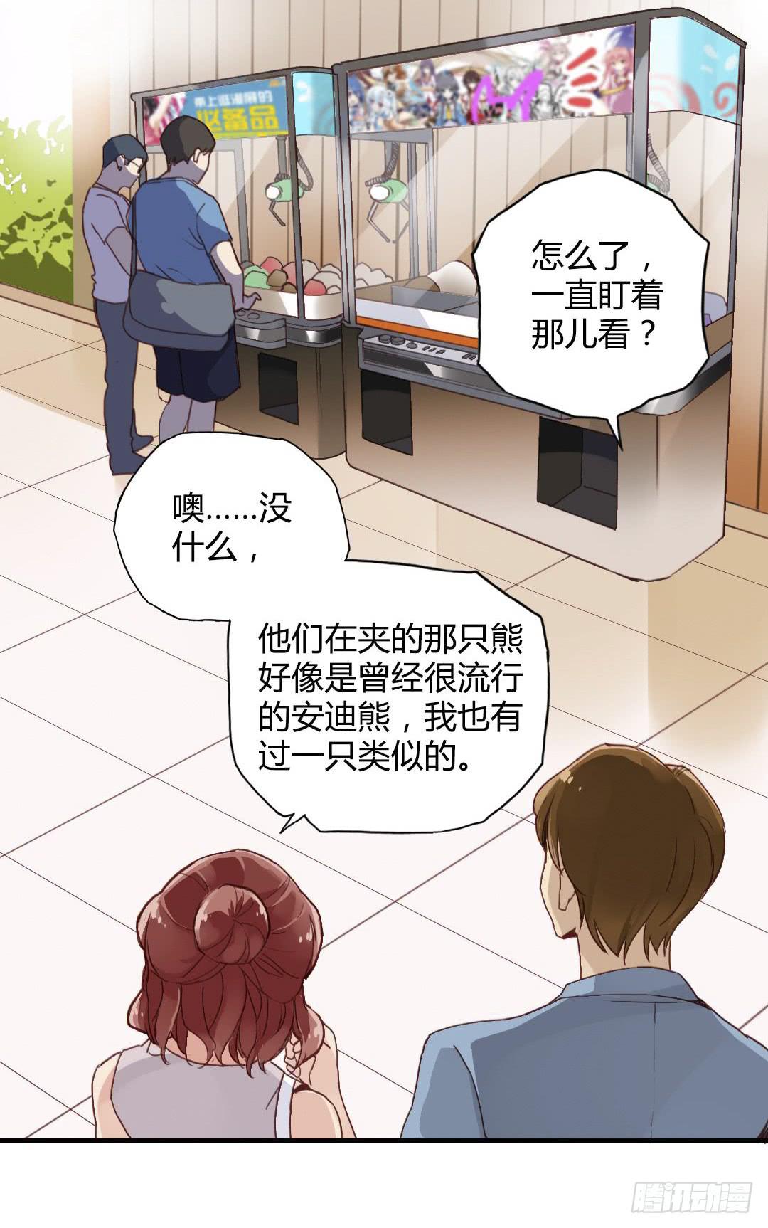曾经喜欢的那个人17