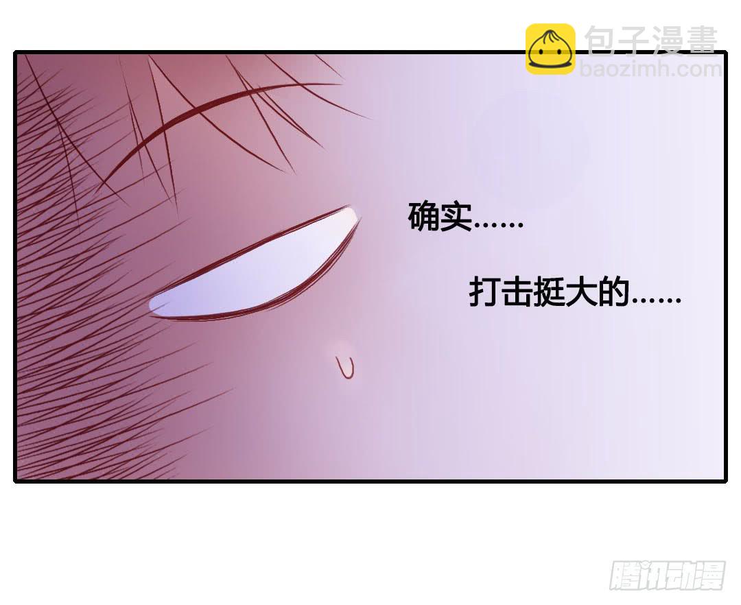 我的Boss不可能这么帅！41