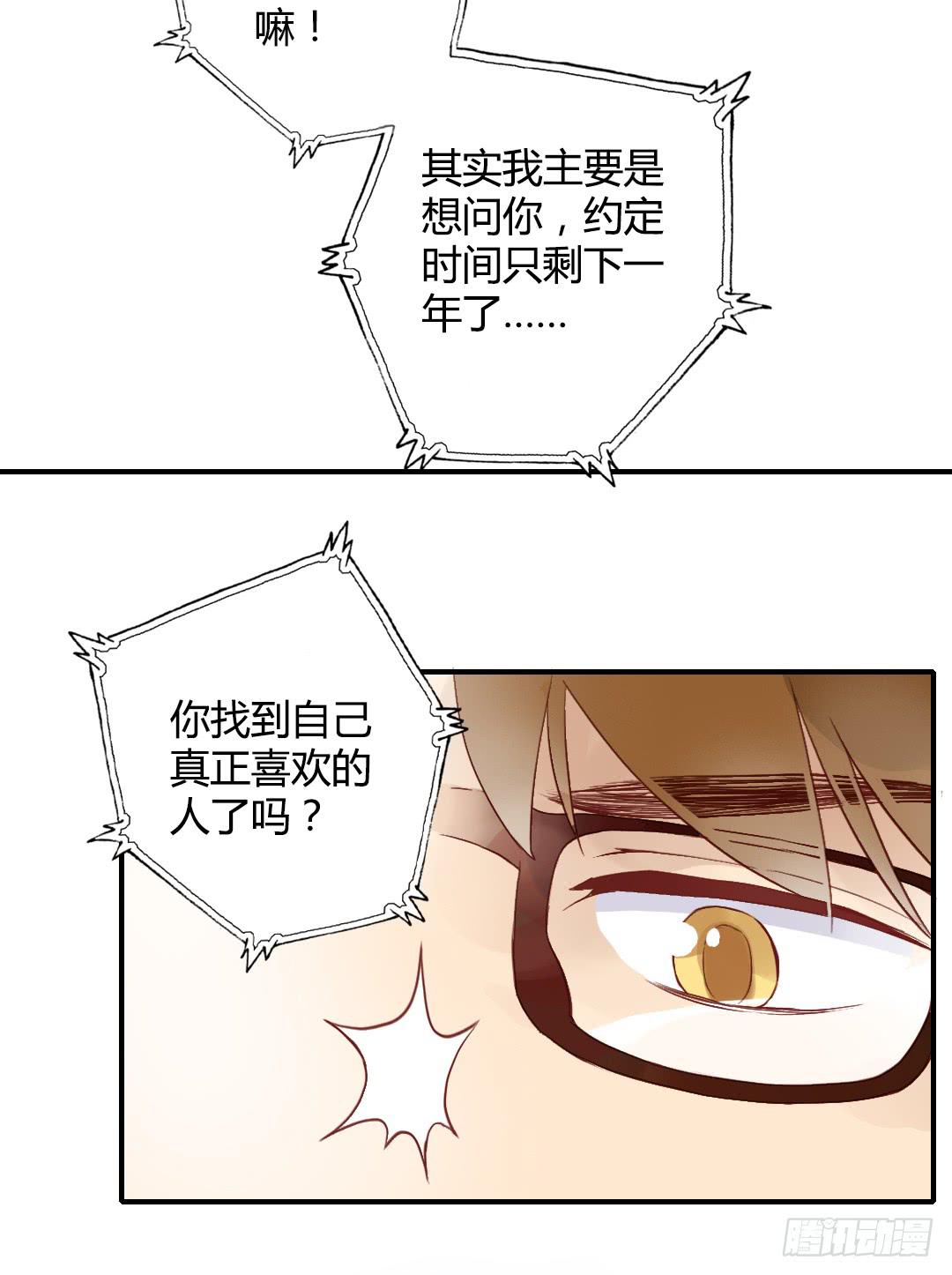 婚约什么的不来一发吗？25