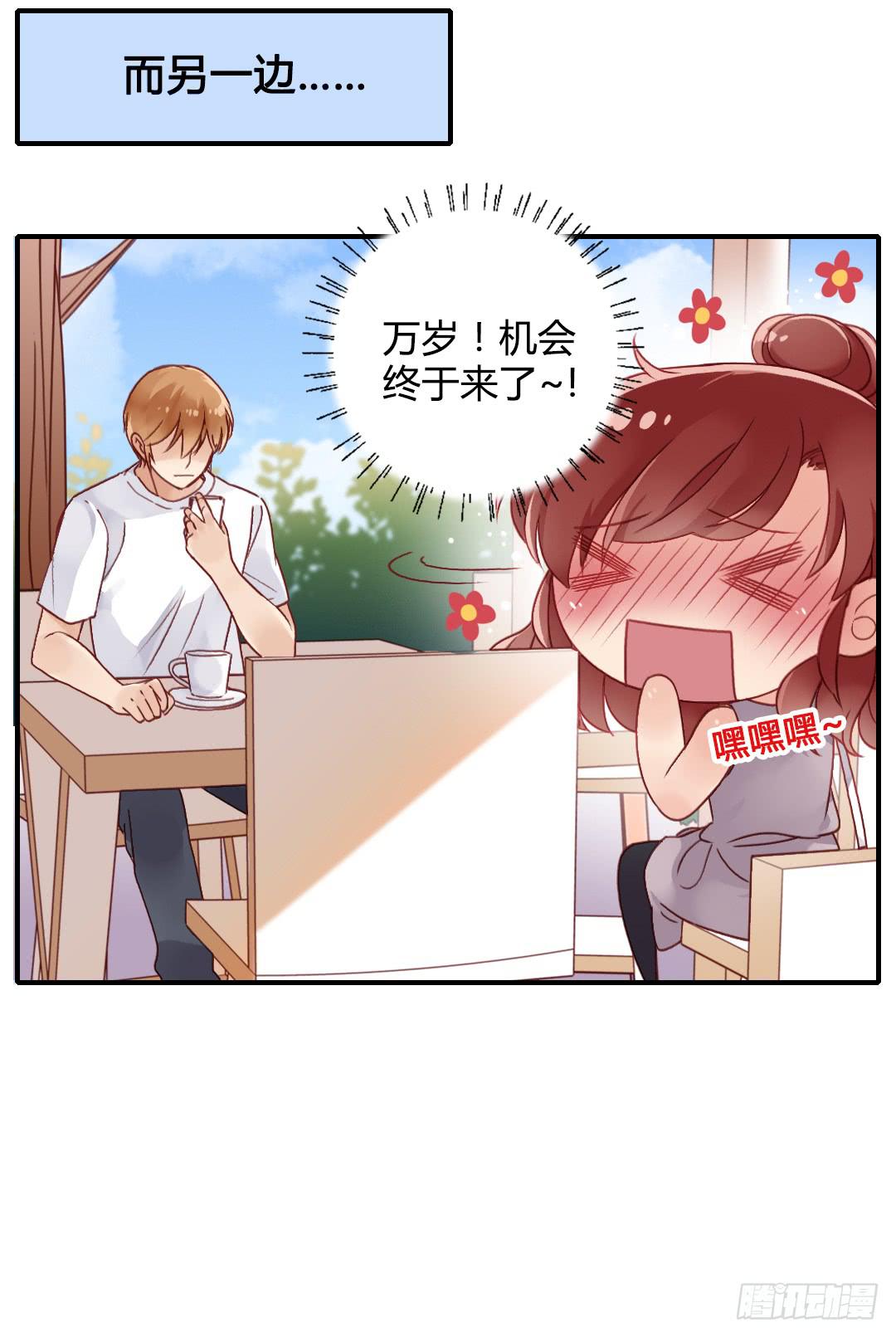恋爱攻略ing4