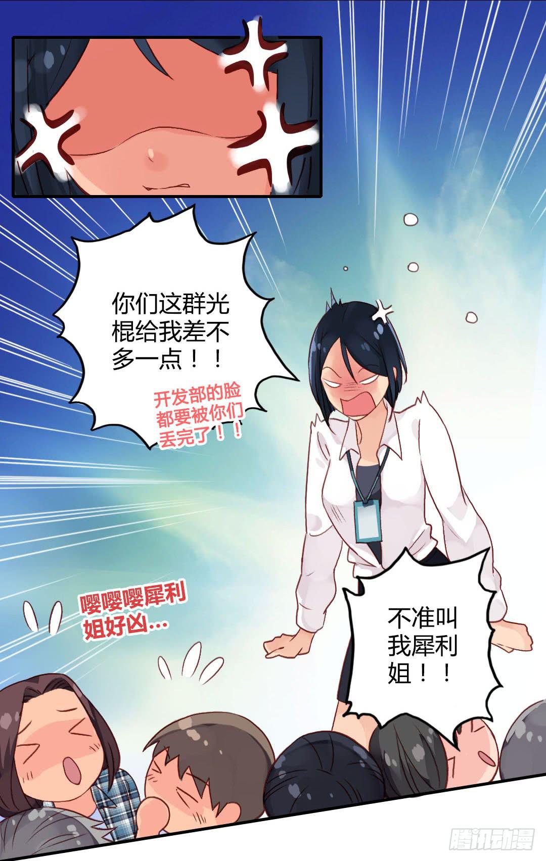 被告白是什么节奏？！11