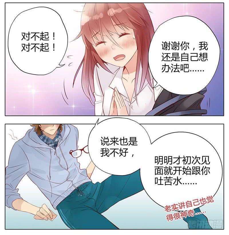第02话15