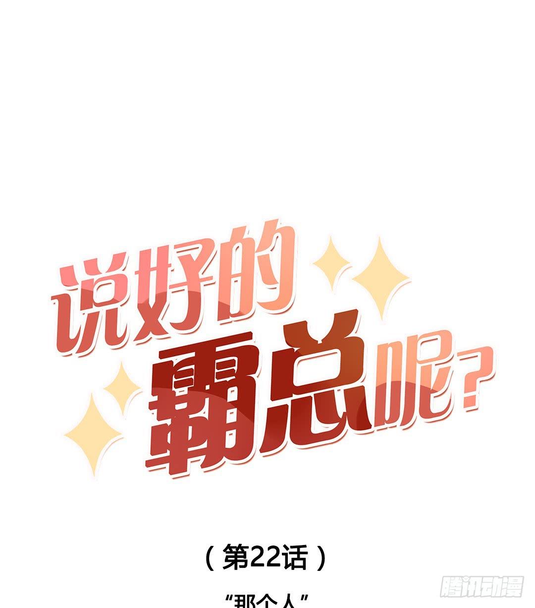 那个人7