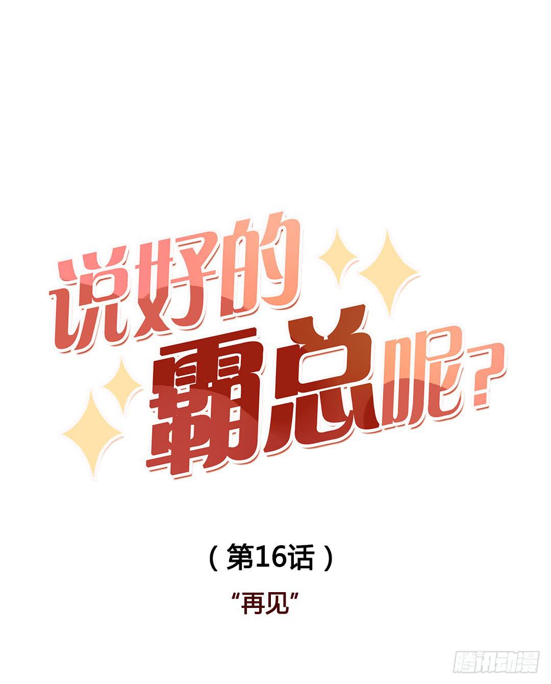 再见0