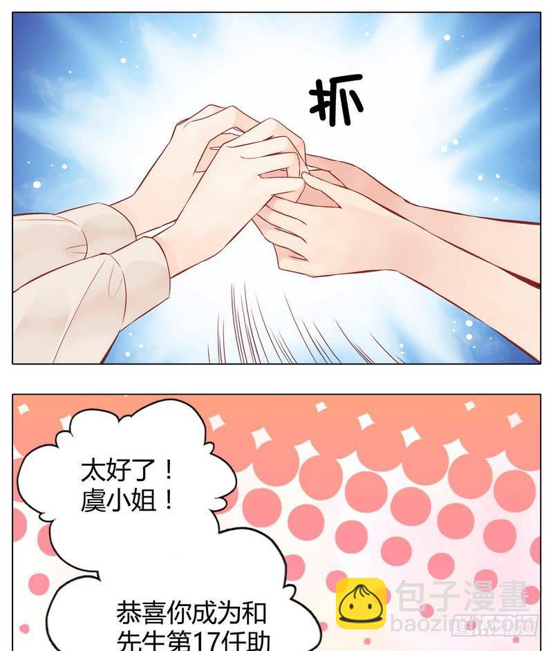 不能说的秘密29