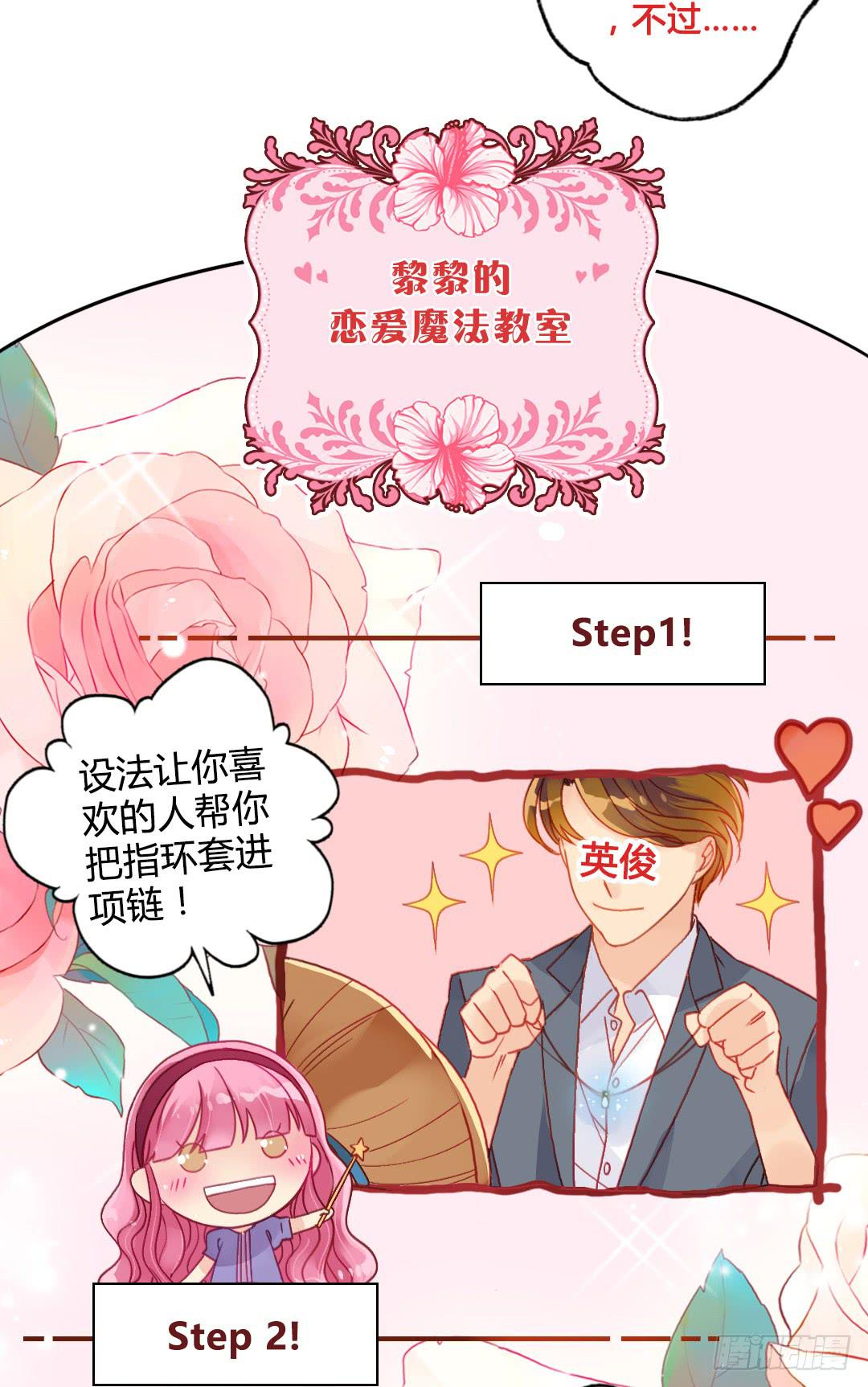 恋爱攻略ing7