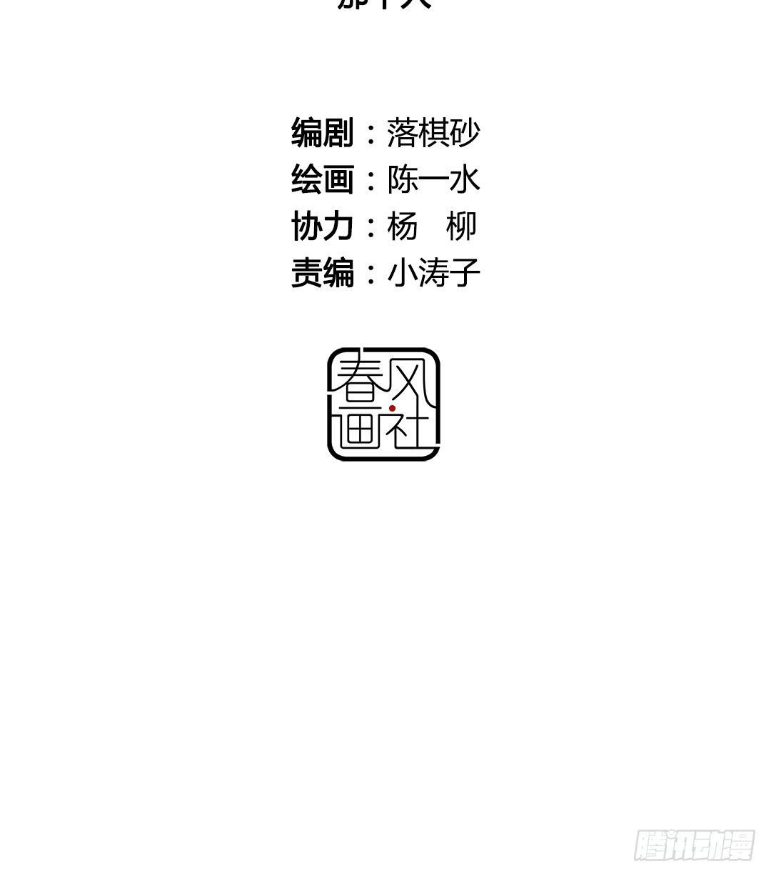 那个人8