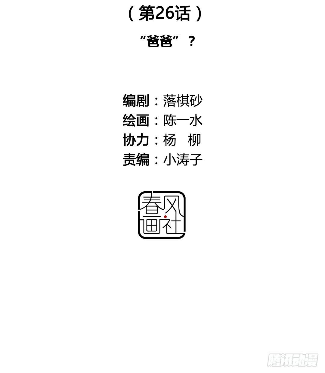 “爸爸”？9