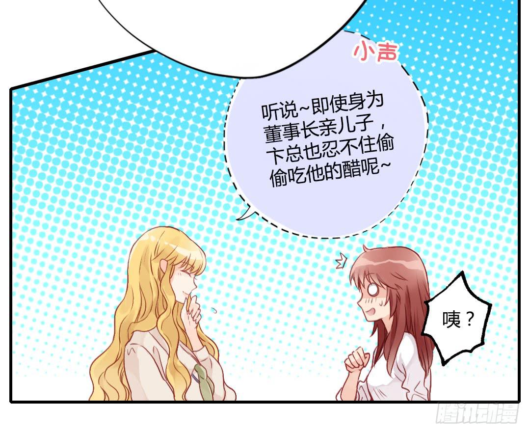 我的Boss不可能这么帅！57