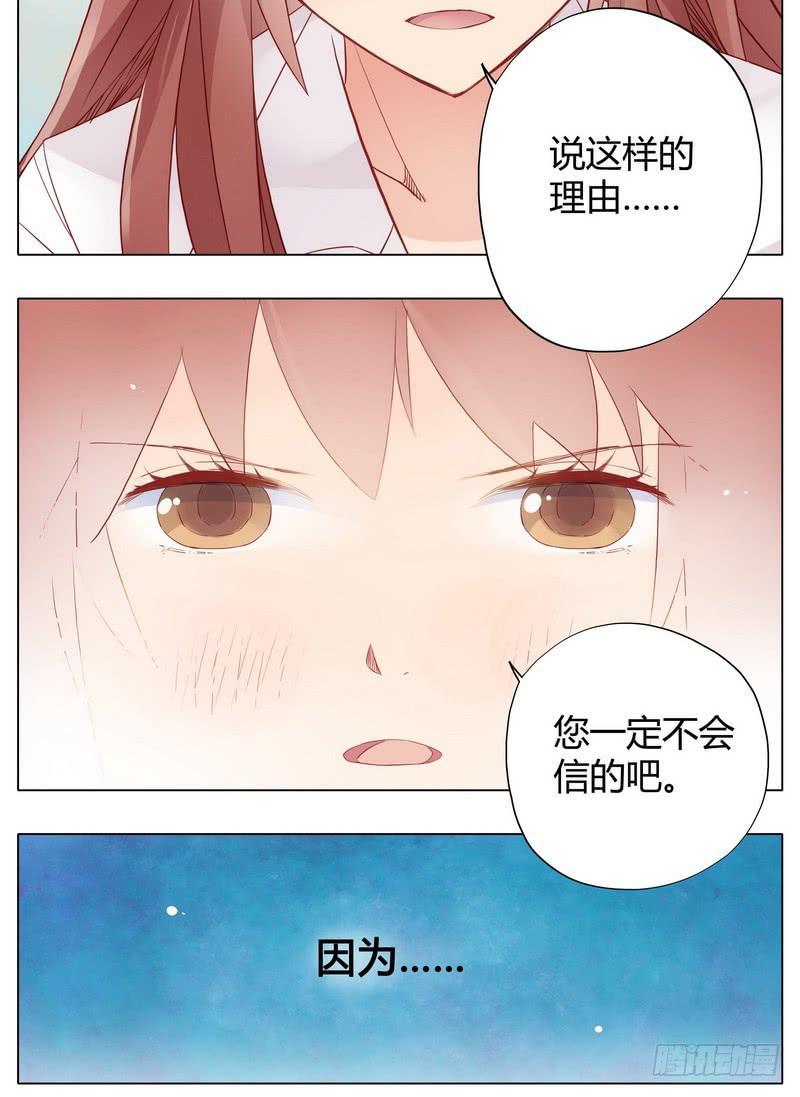 不能说的秘密10
