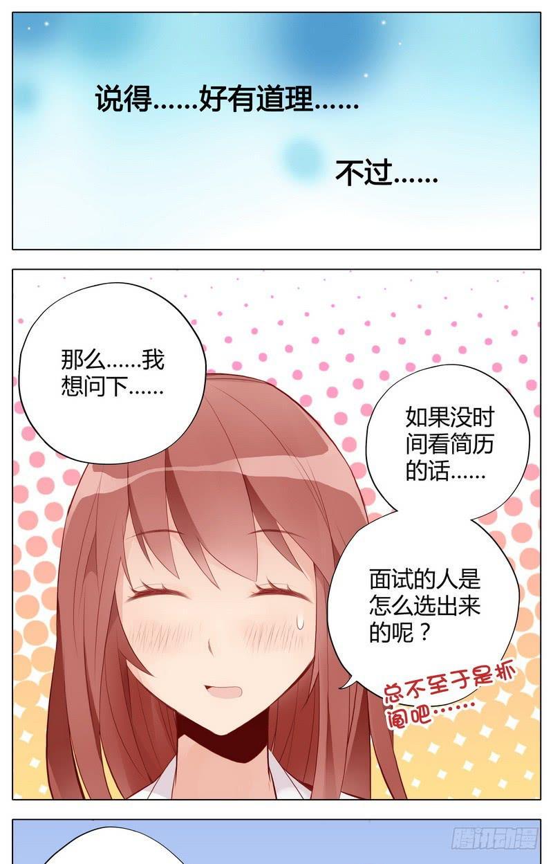 还按不按剧本走了！9