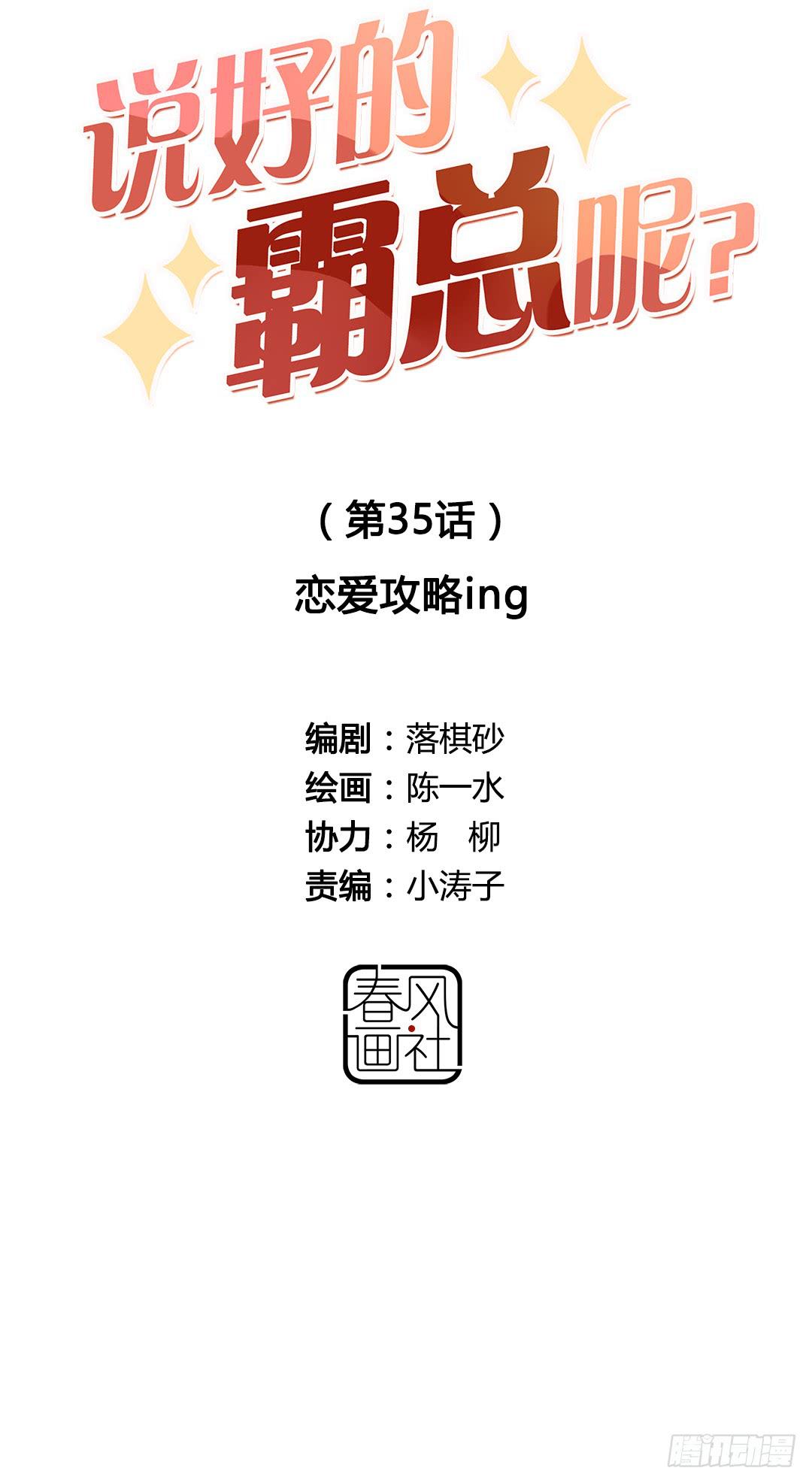 恋爱攻略ing5