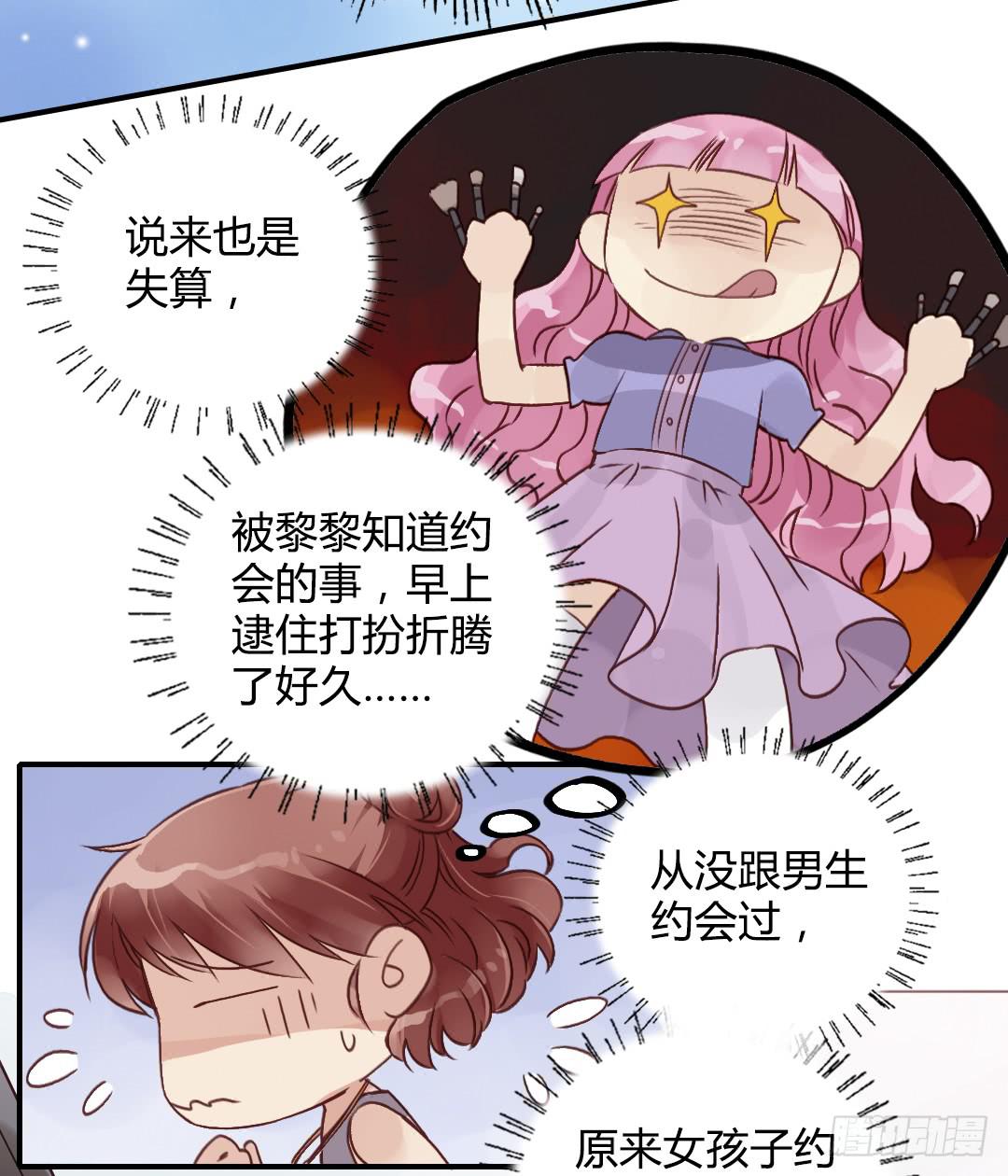 齐人之福？25