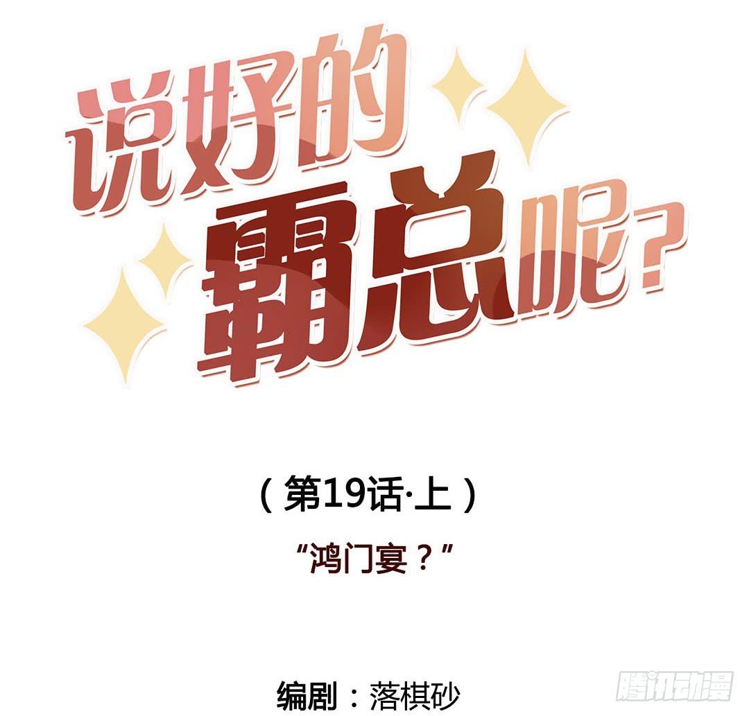 鸿门宴？5