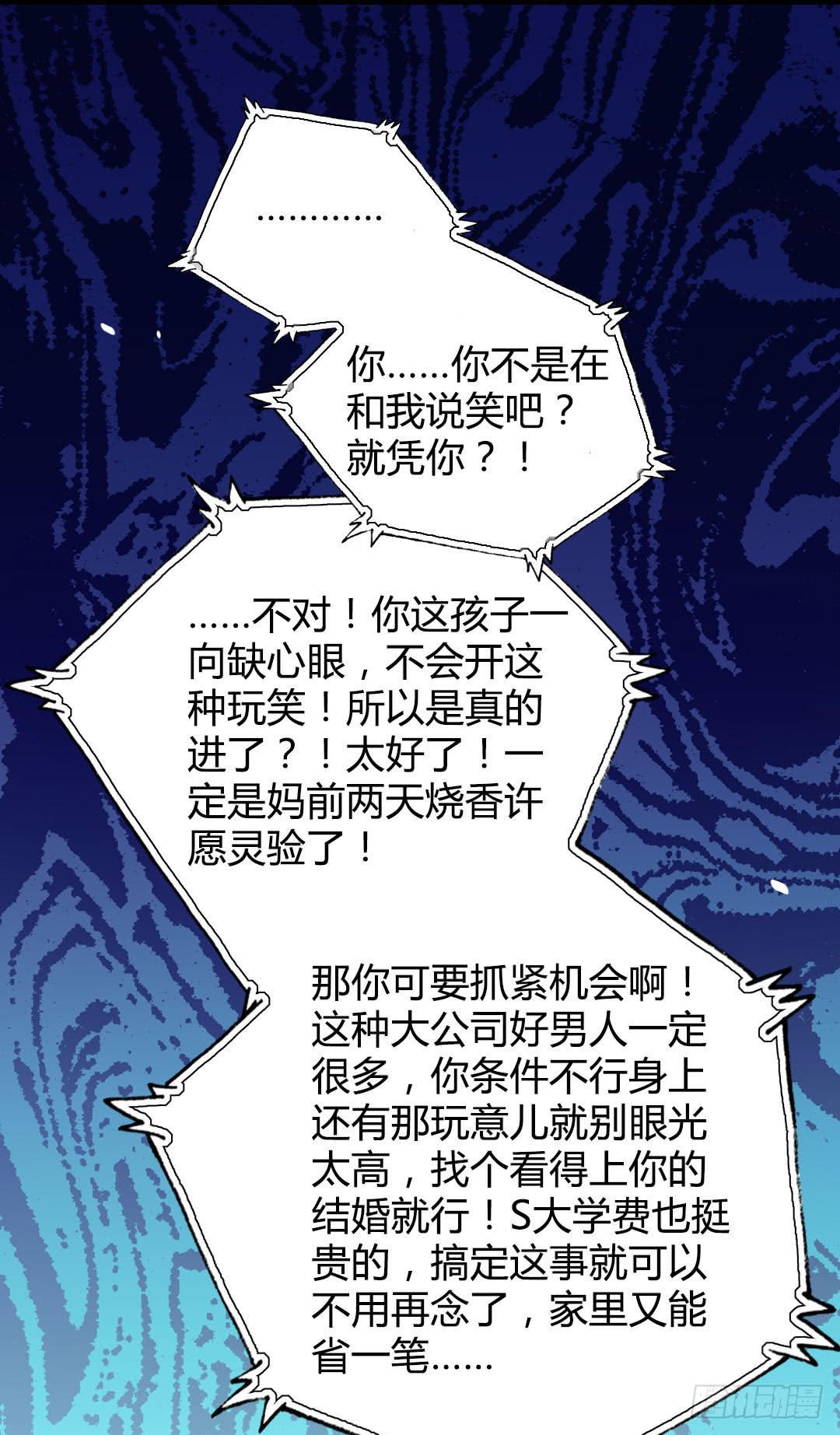 我不需要你这样的妹妹47