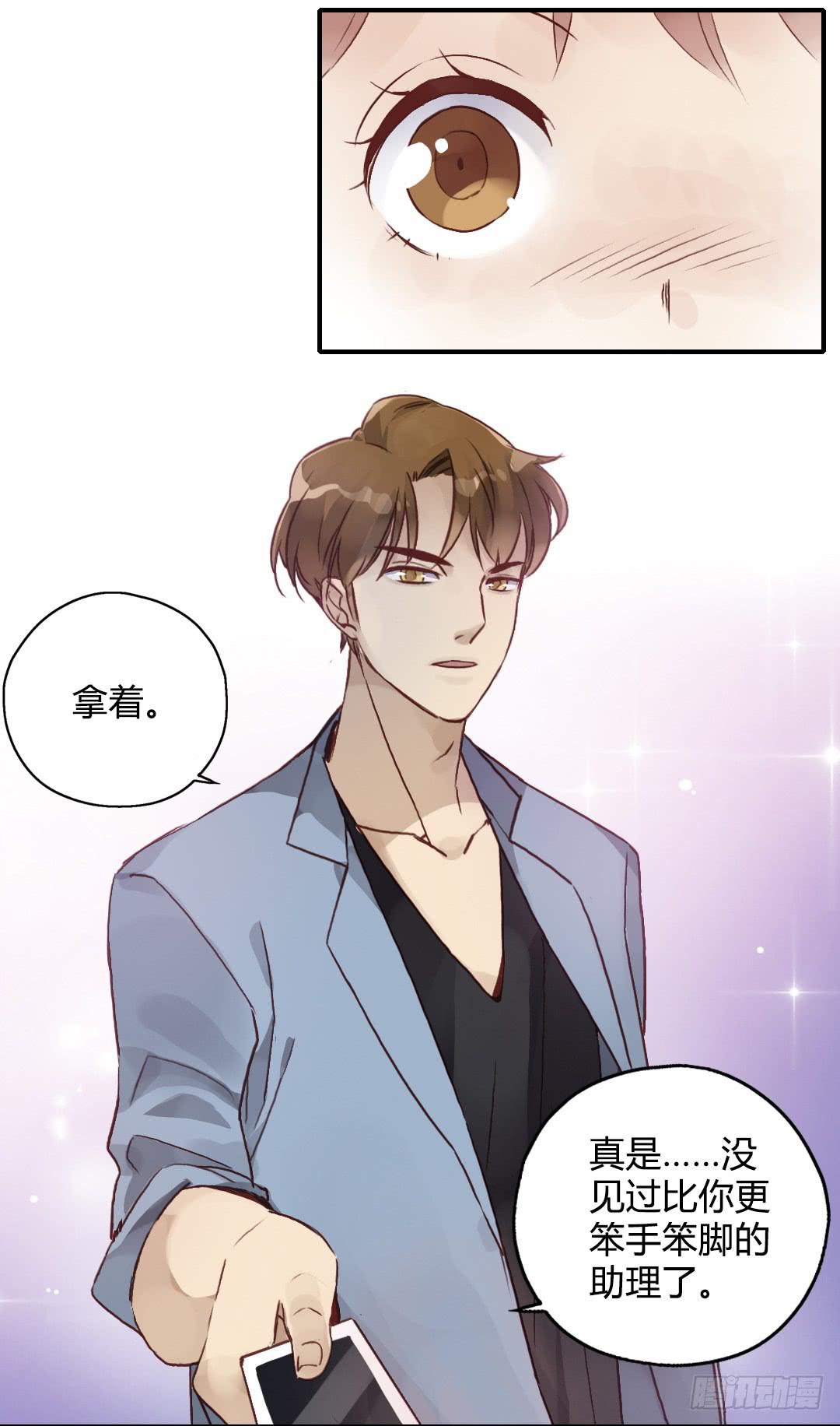 ……你谁啊？！！8
