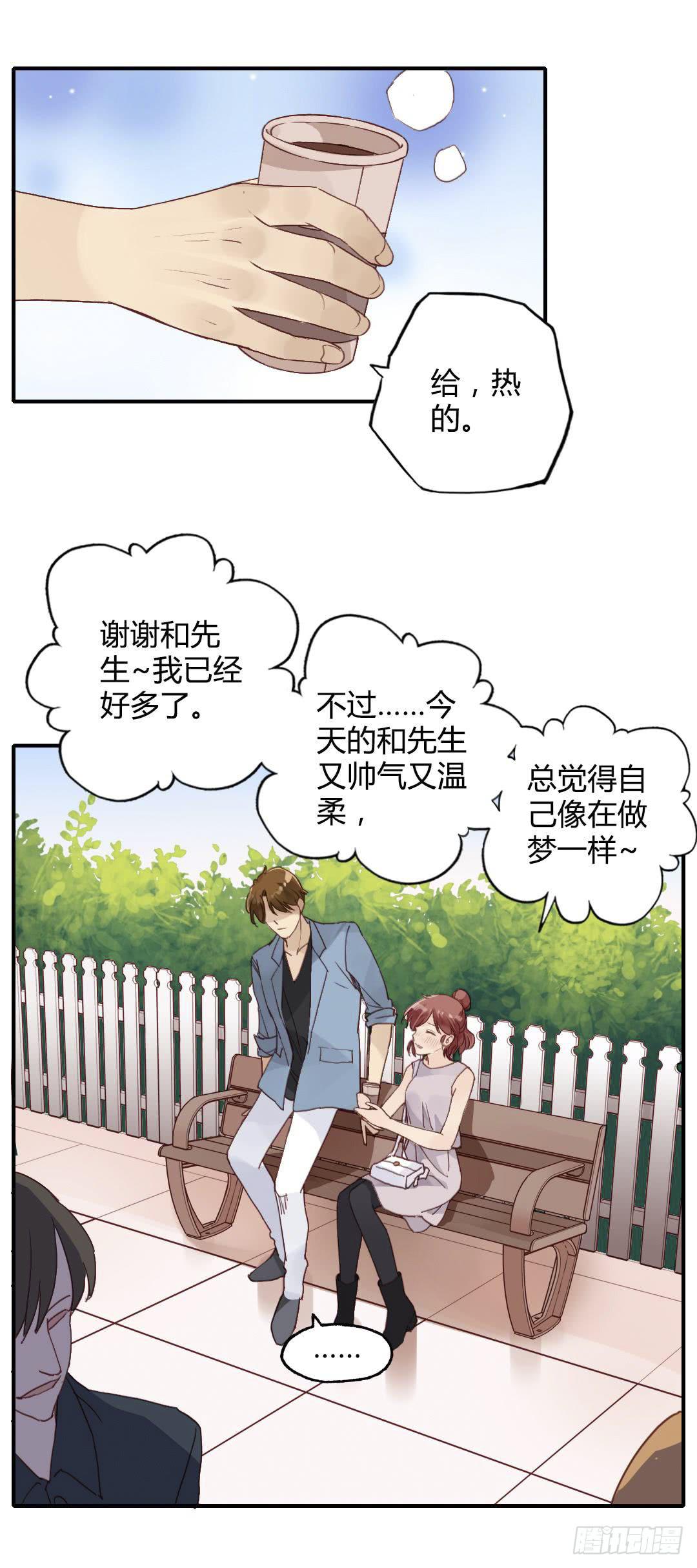 曾经喜欢的那个人15