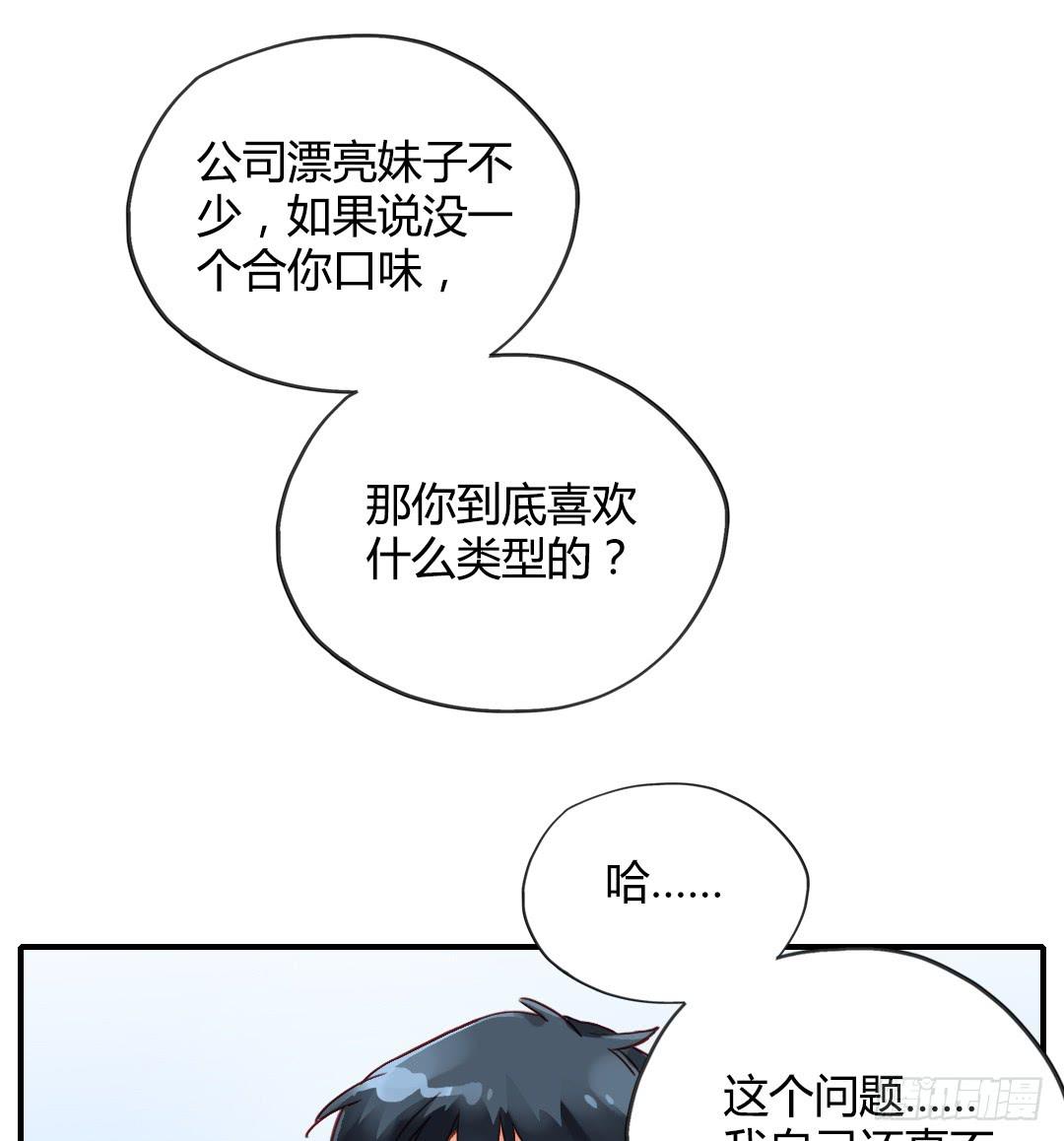 我们的口号是：搞事！24