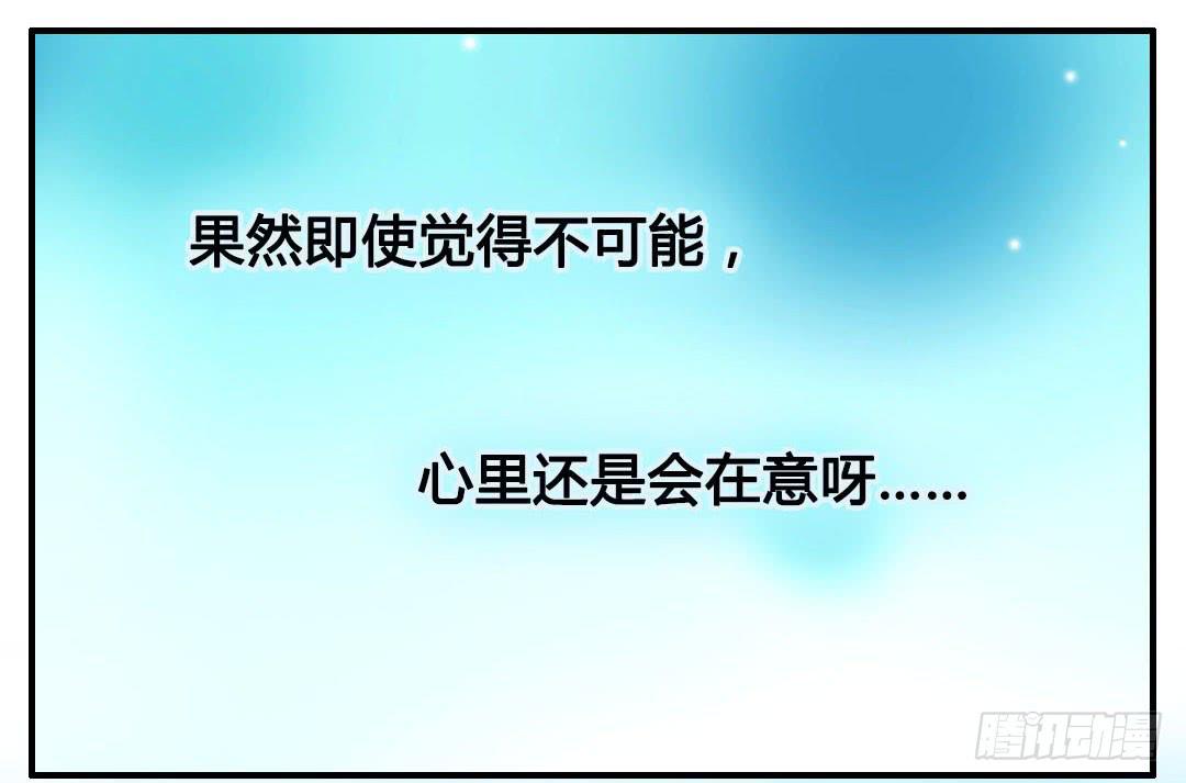 我不需要你这样的妹妹31
