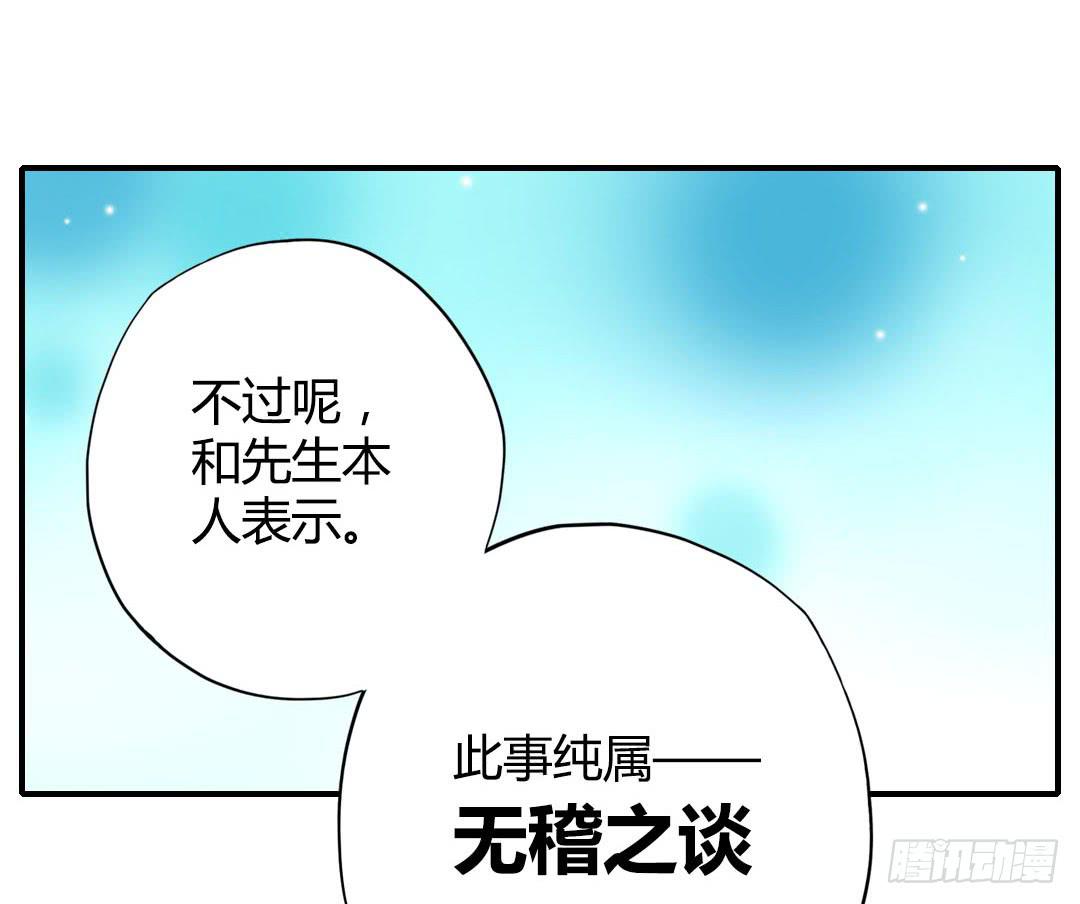 我的Boss不可能这么帅！44