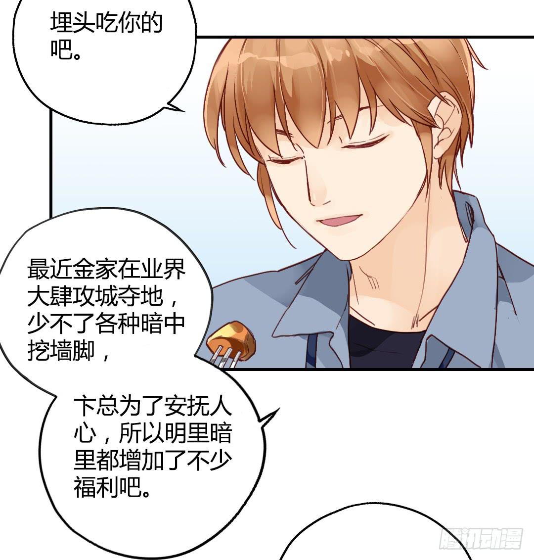 我们的口号是：搞事！21