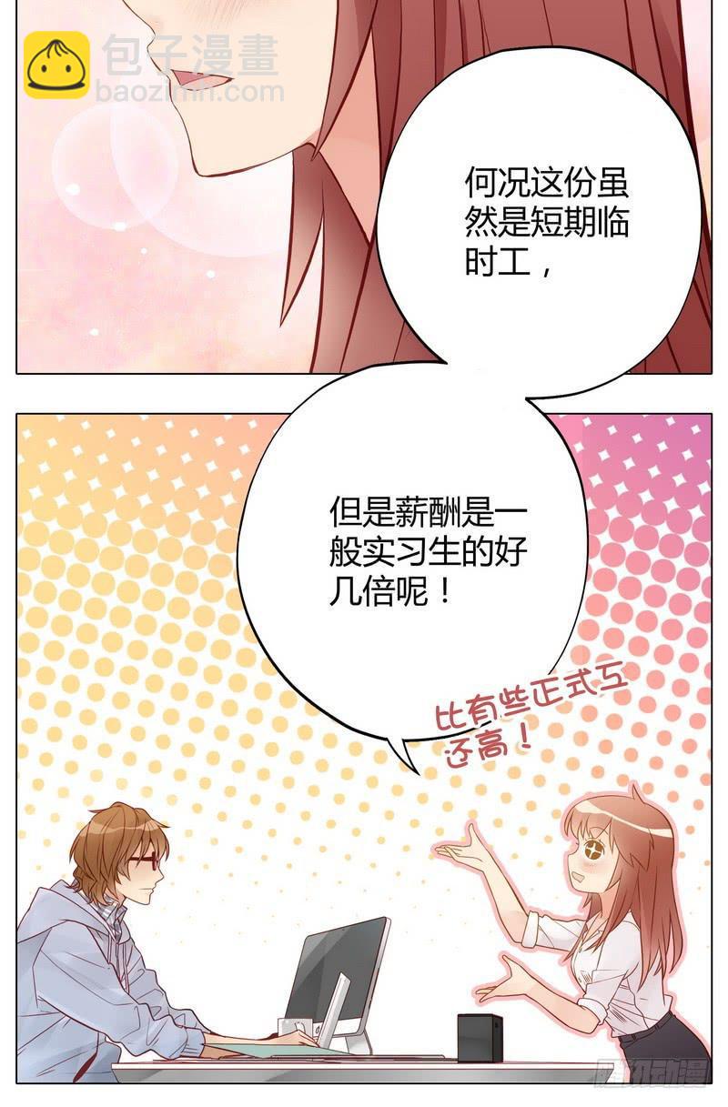 不能说的秘密7