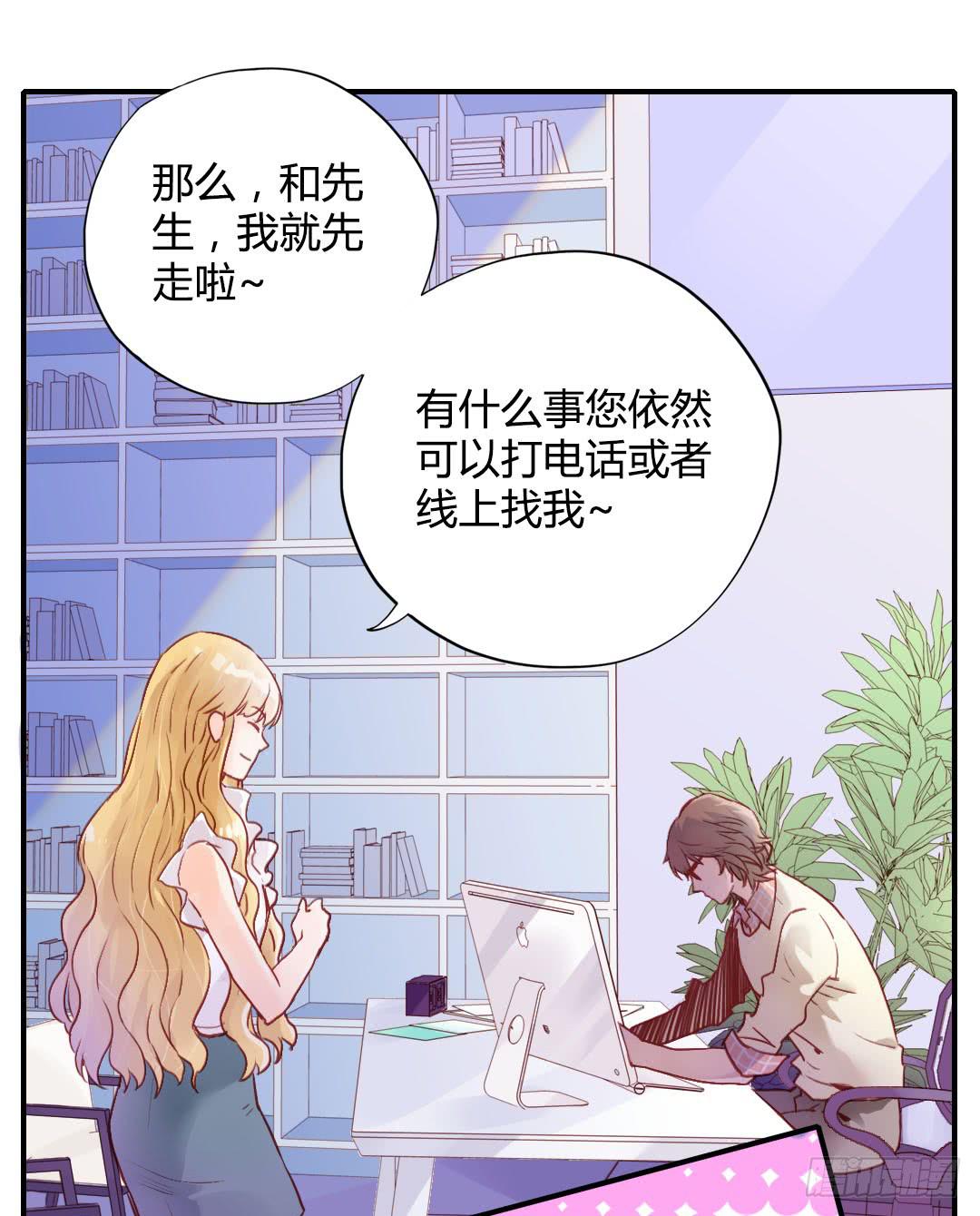 这就……孤男寡女了？！23