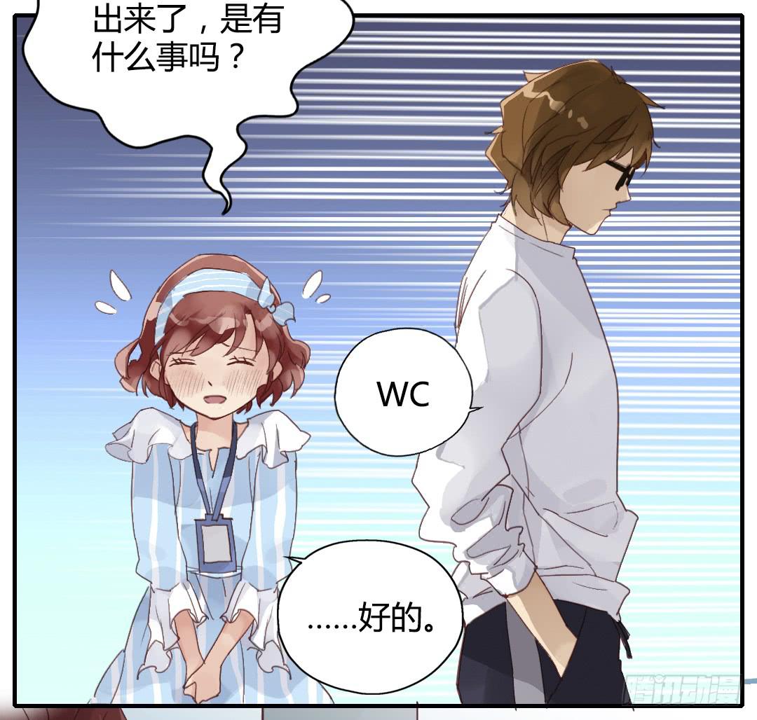 约……约会?!23