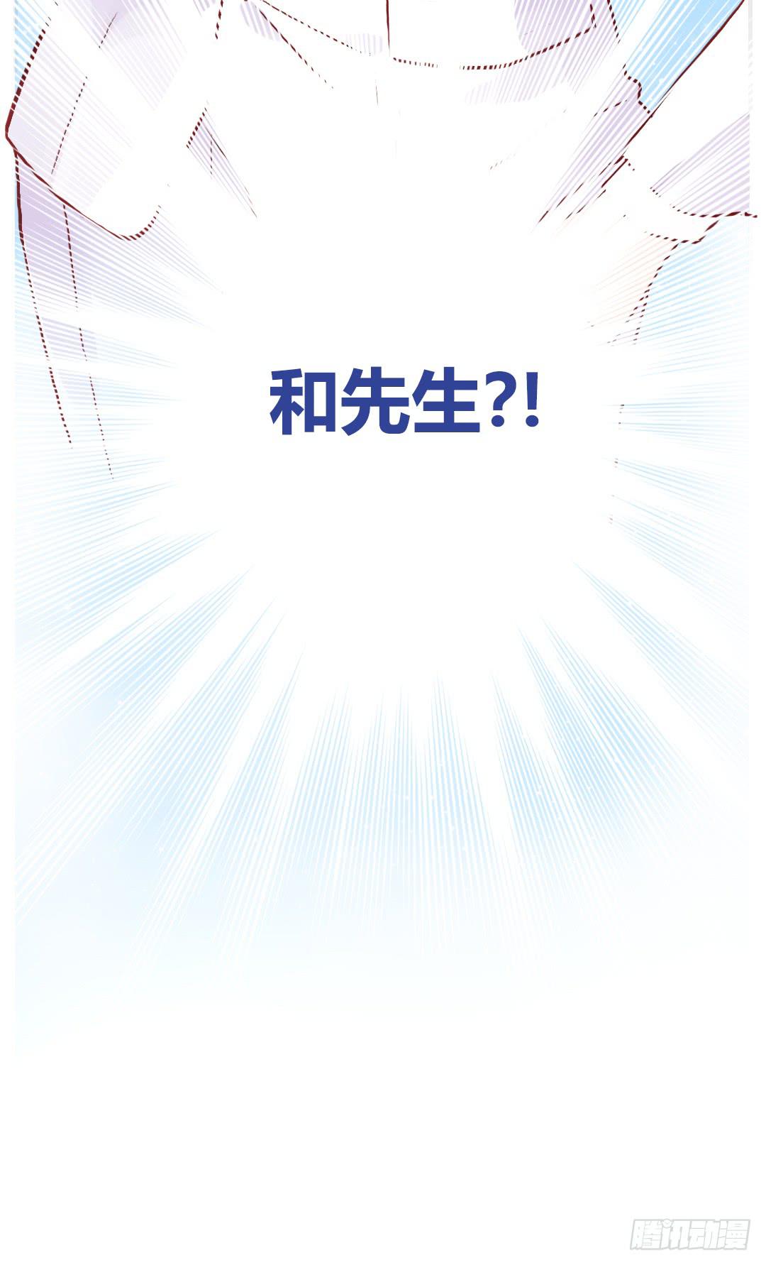 我的Boss不可能这么帅！71